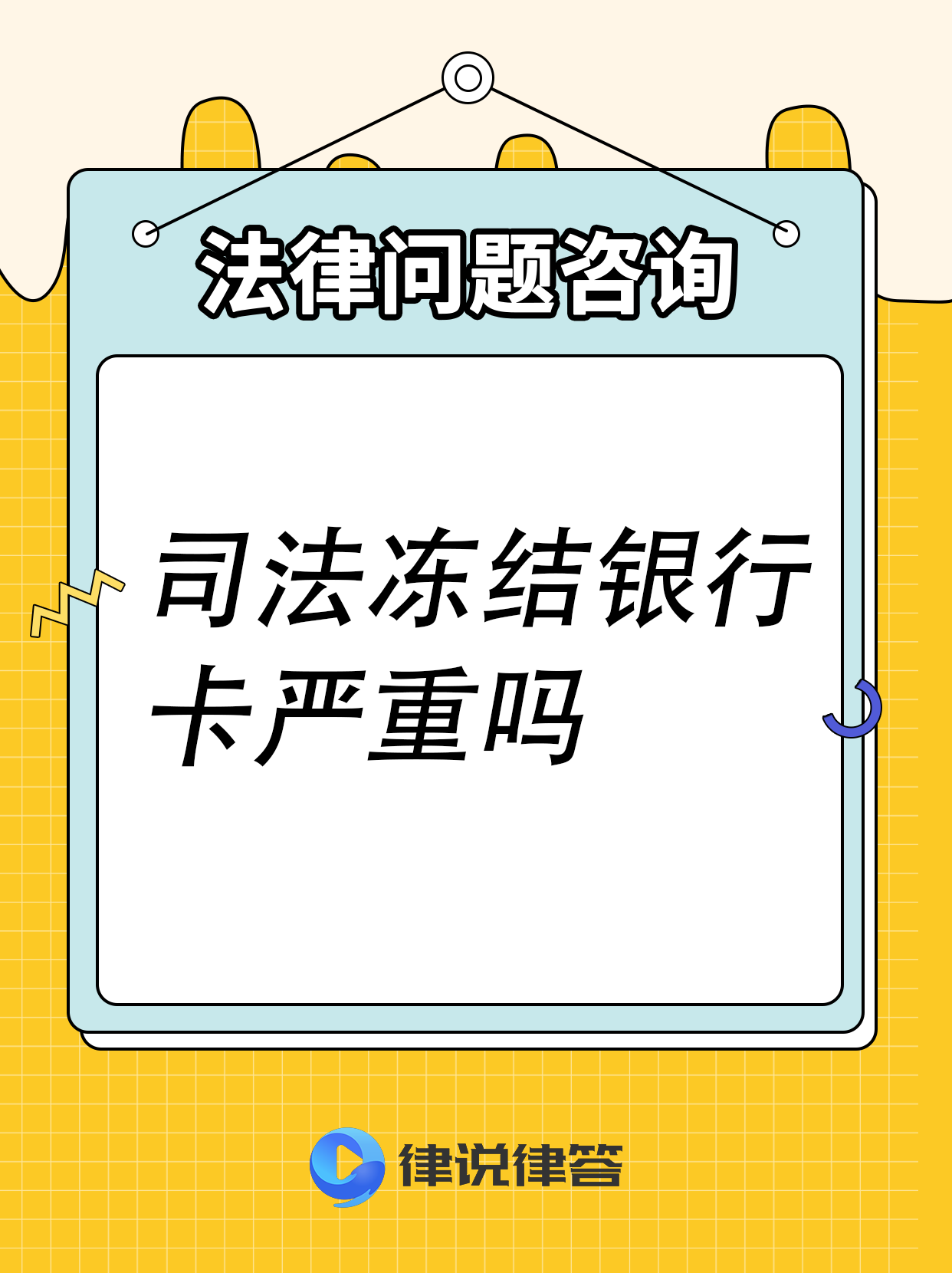 湛江最新法院会把职工医保卡冻结吗方法分析(最方便真实的湛江法院把我的医保卡冻结了我可以起诉他吗方法)