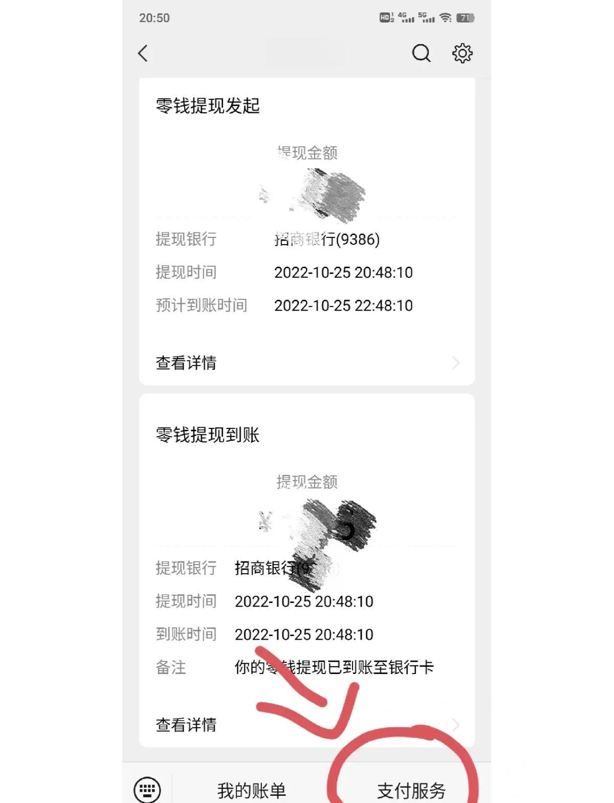 湛江最新社保卡里的钱怎么在微信上提取方法分析(最方便真实的湛江社保卡里的钱提现到微信方法)